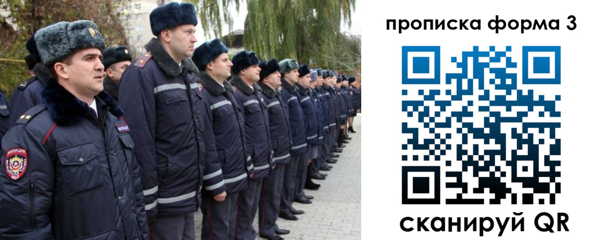 прописка регистрация в Вяземском