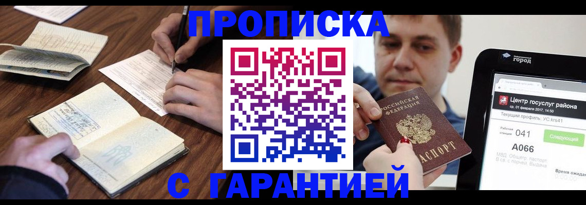 временная регистрация госуслуги в Вяземском