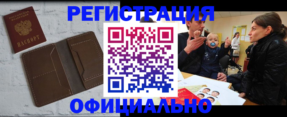 где прописаться в Вяземском