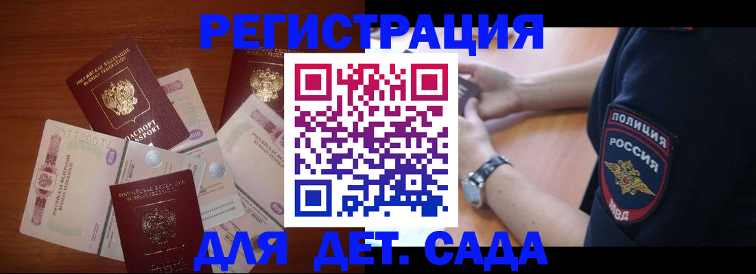прописка для кредита в Вяземском